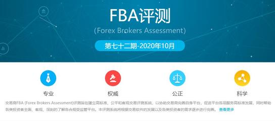 外匯110網(wǎng) 外匯投資咨詢平臺(tái)介紹及可靠性分析