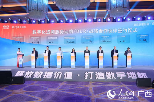 星火·鏈網(wǎng)數(shù)字化追溯服務(wù)網(wǎng)絡(luò)在廣西柳州發(fā)布，賦能跨境貿(mào)易與外匯管理